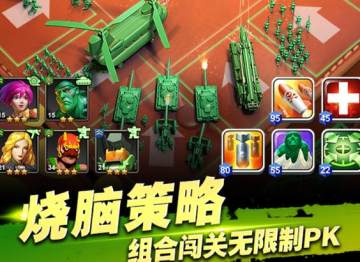 兵人大战全球服 兵人大战全球服