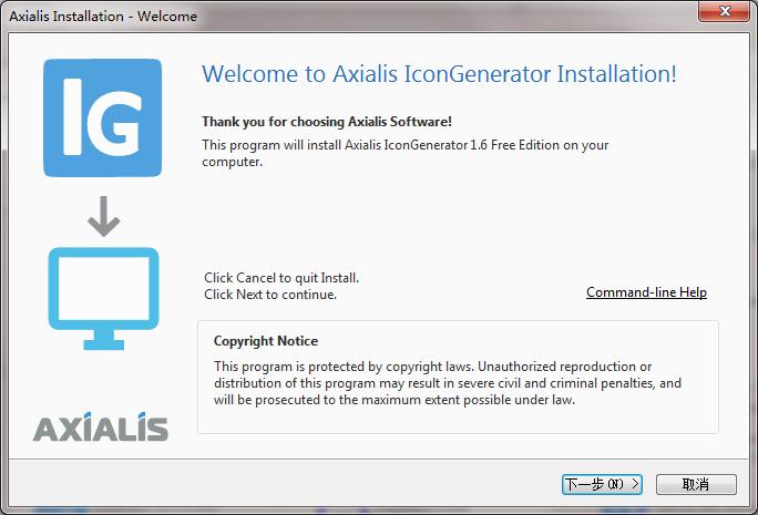 Axialis IconGenerator