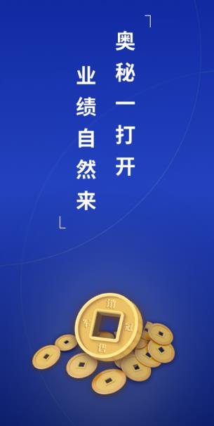 销售的奥秘app(销售学习)