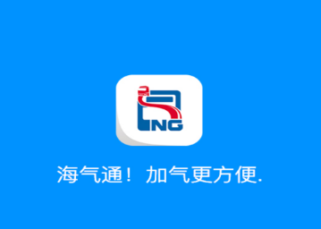 海气通app