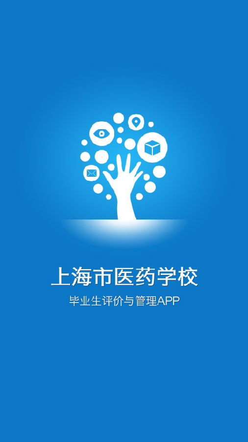 上海市医药学校app