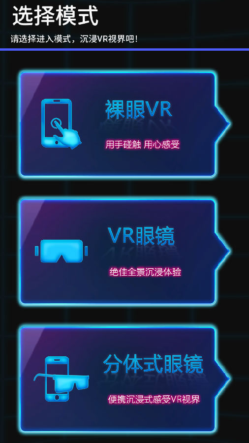 5G miniVR