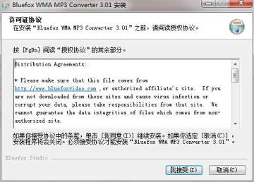 Bluefox WMA MP3 Converter