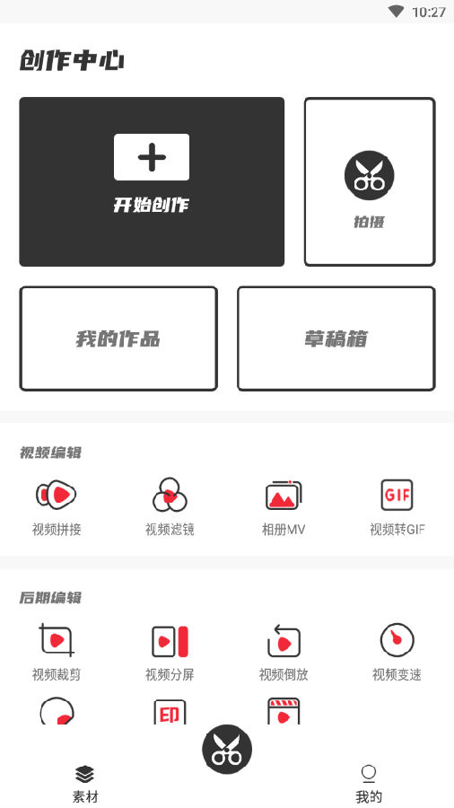 茂萦小视频制作软件app