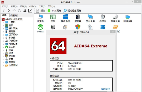 AIDA64 Extremeɫע