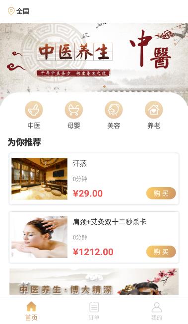 壹通百通app