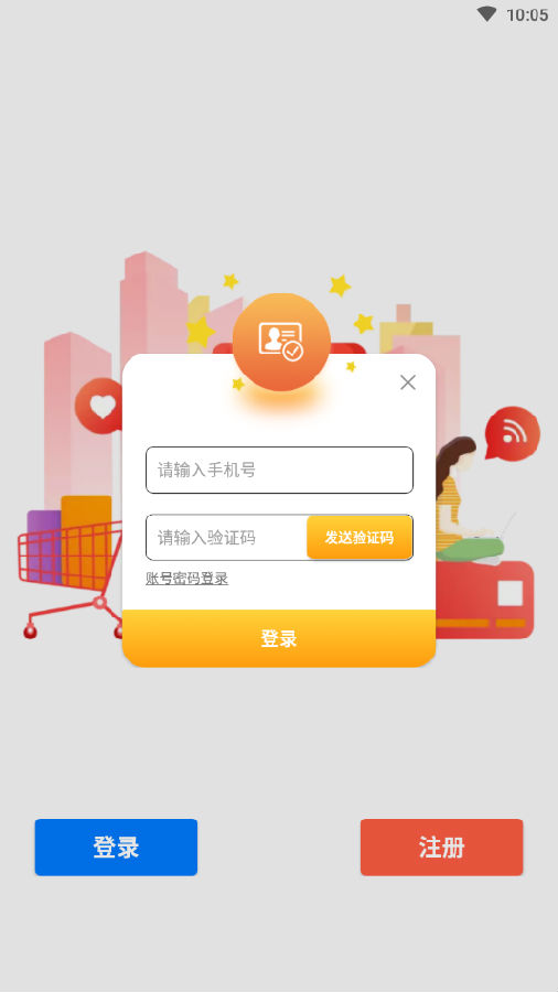 链动全球app