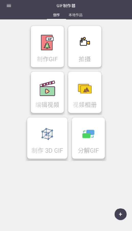 GIFapp