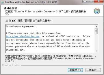 Bluefox Video to Audio Converter