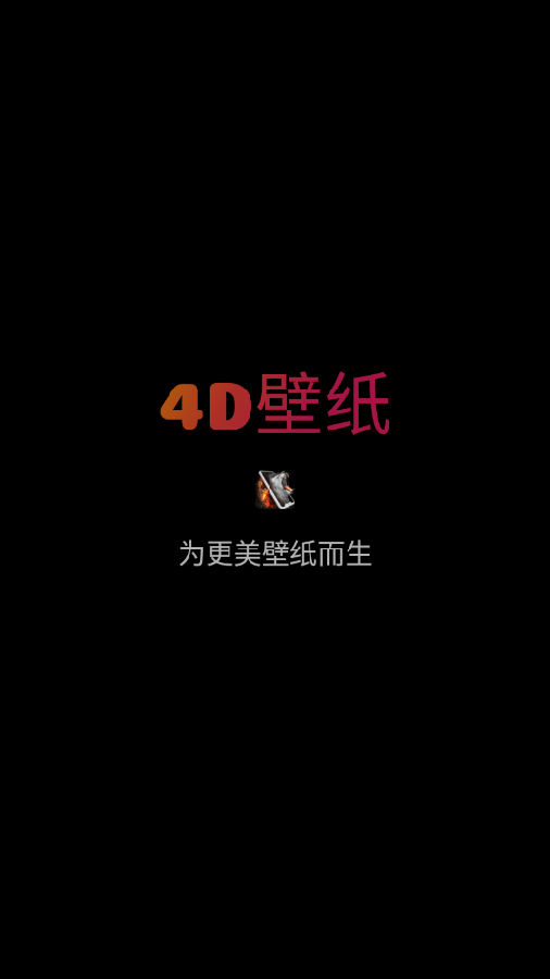 4Dֽ̬app