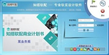 知搭软配 知搭软配