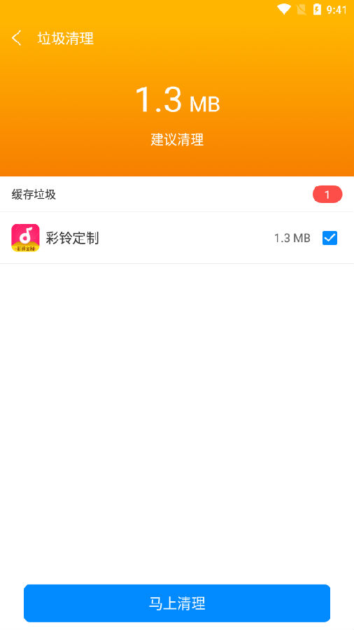 手机吸尘器app