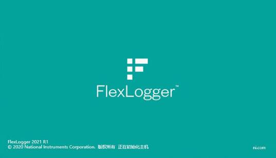 FlexLogger2021ƽ