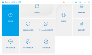 Dr.Fone Toolkit for iOS(iosݻָ)