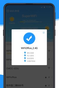 万能WiFi得宝