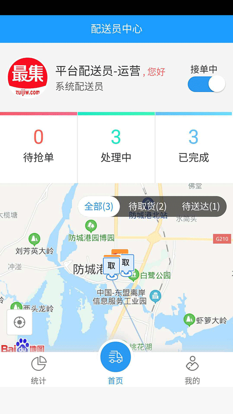 快跑小哥