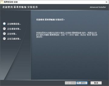 幂果剪贴板 幂果剪贴板