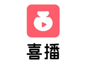 喜播app(直播带货)