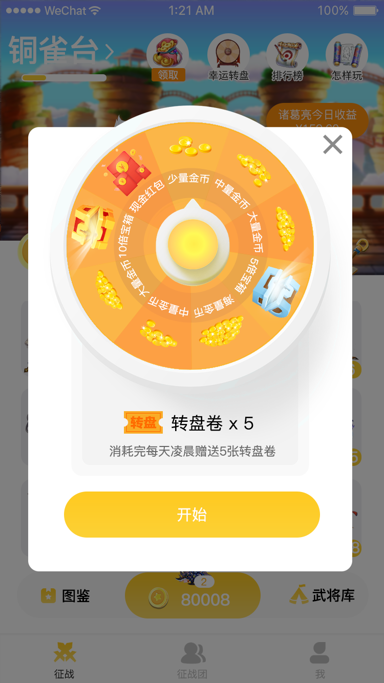 历朝主公微信版v1.0.0 安卓版