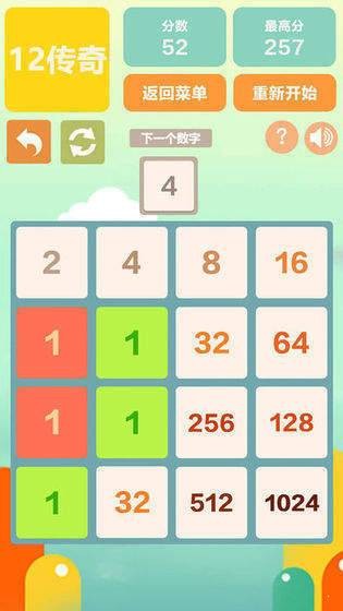 2048v0.2 ׿