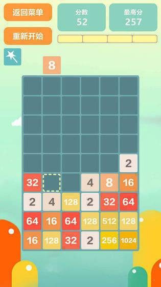 2048v0.2 ׿