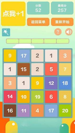 2048v0.2 ׿