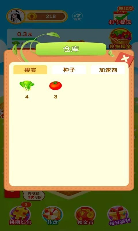 多多花园种花赚钱红包版v1.0.0 安卓版