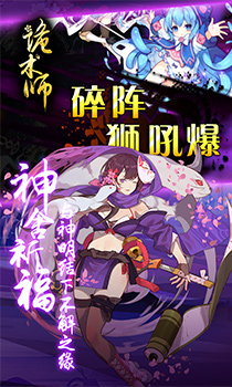 妖姬诡术师v1.0 安卓版