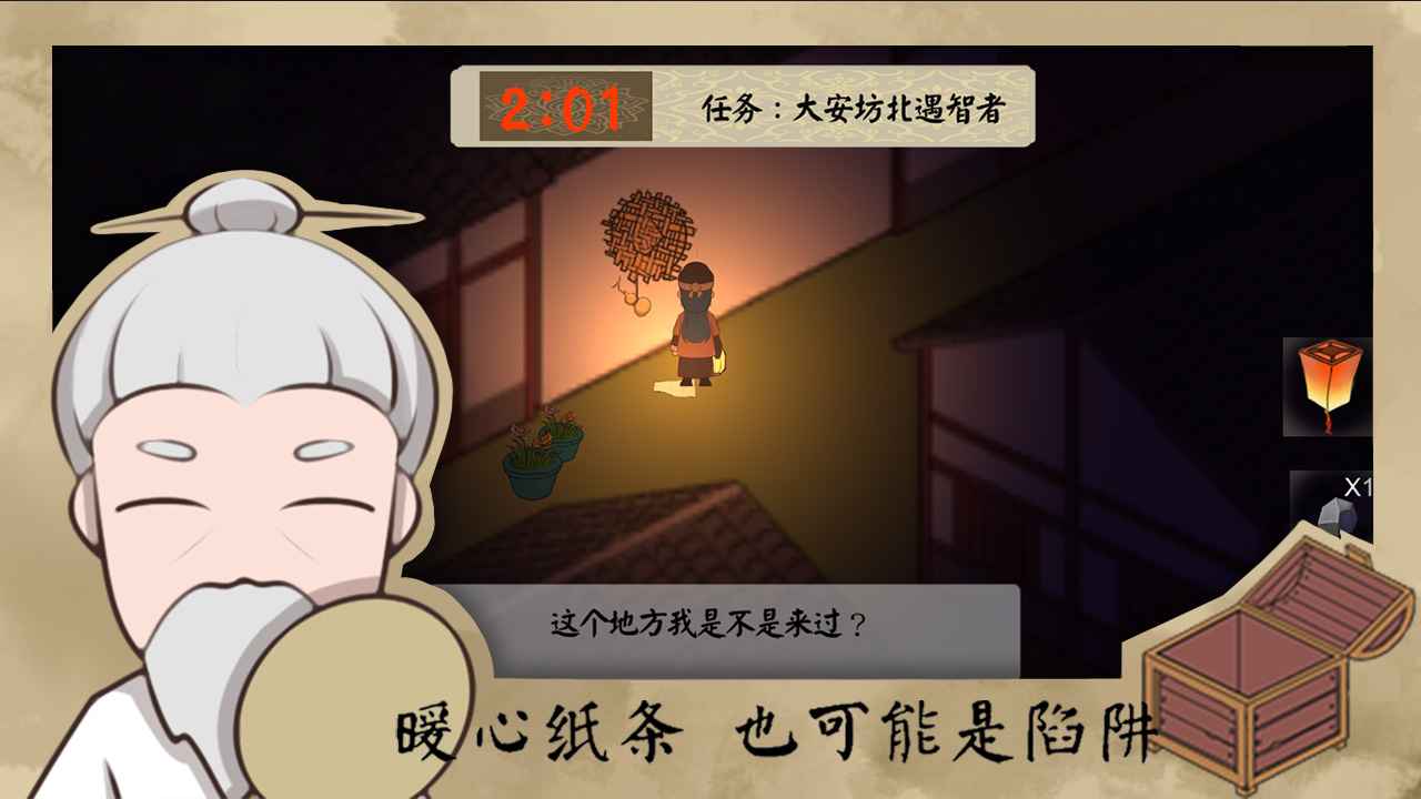 长安安史前夜完整版v1.0 安卓版