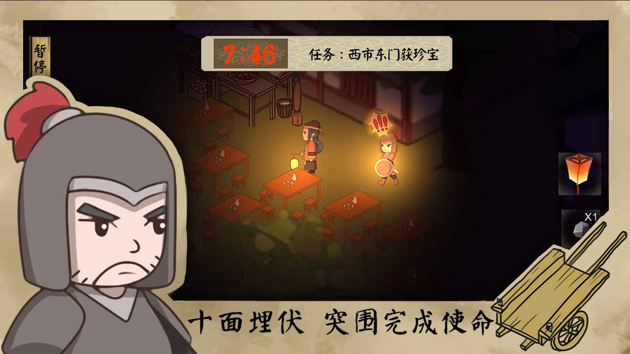 长安安史前夜完整版v1.0 安卓版