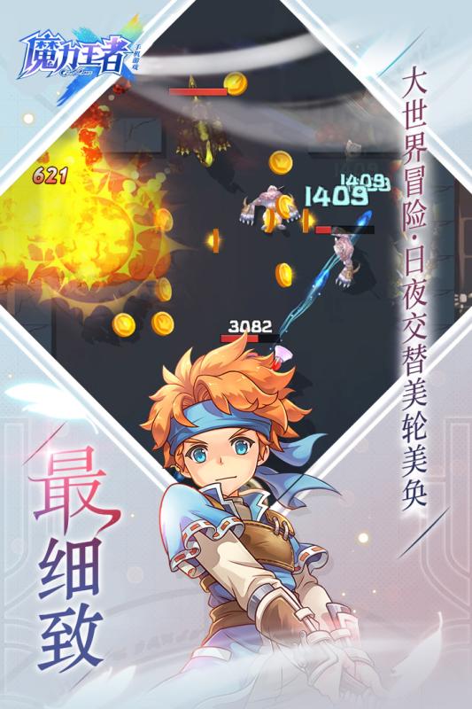 魔力之刃九游版v1.0.5 安卓版