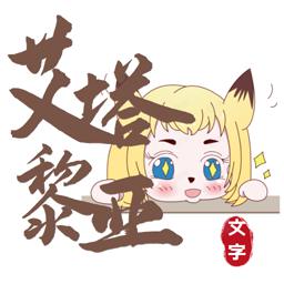 艾塔黎亚奇幻冒险无广告版v1.0 最新版