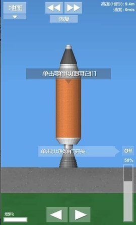 Spaceflight Simulator(登月模拟器)v1.4