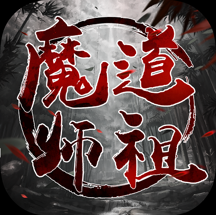 魔道师祖OL火猫游戏v1.0.1 安卓版