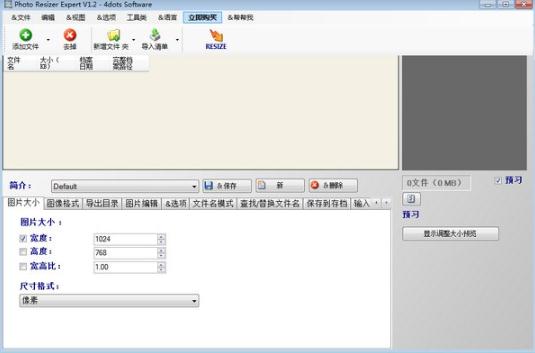 Photo Resizer Expertv1.2 ٷ