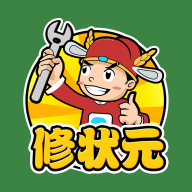 修状元appv1.0.0 官方版