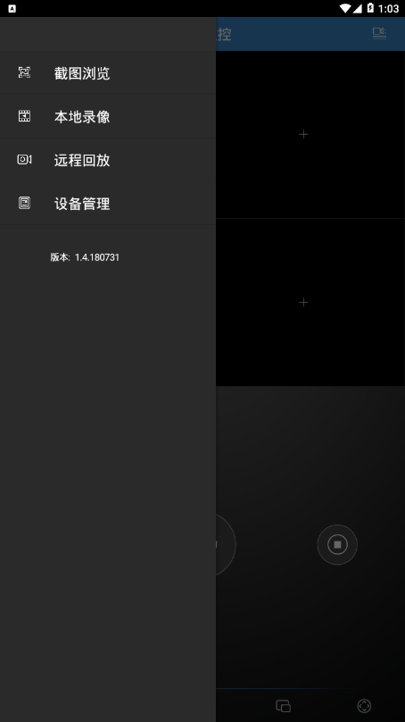 SmartViewer appv1.4.180731 最新版