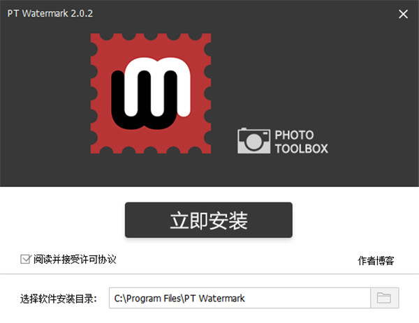 PT Watermarkv2.1.2 免费版