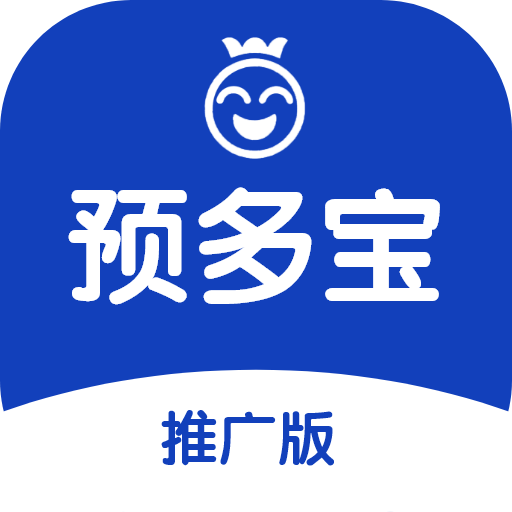 预多宝推广版app