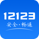 交管12123app下载安装2022v2.8.1 安卓版