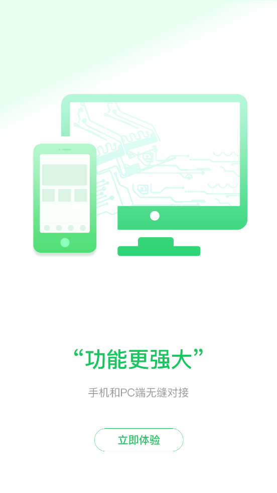 易聪云诊所(易聪门诊管理系统)v1.4.0 安卓版