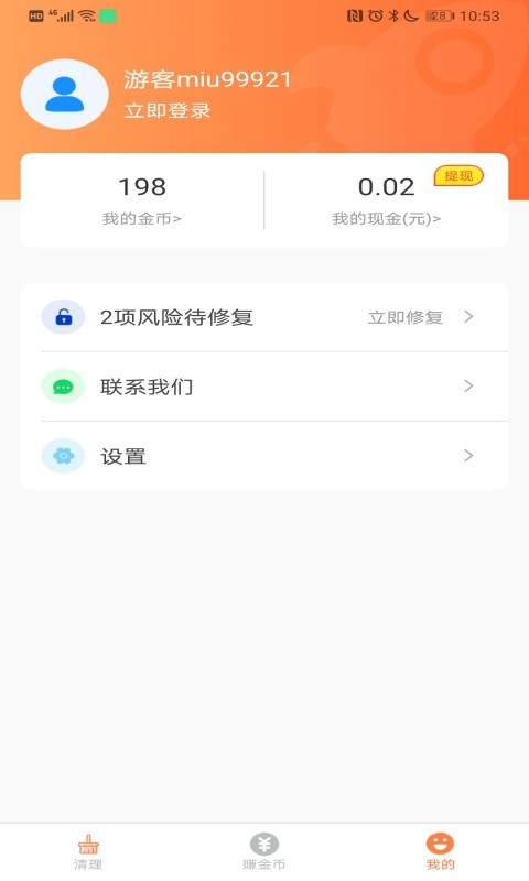 极致清理球v1.0.0 手机版