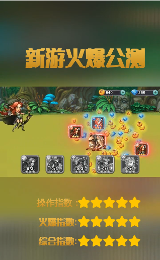 魔界军团重制版v1.0 安卓版