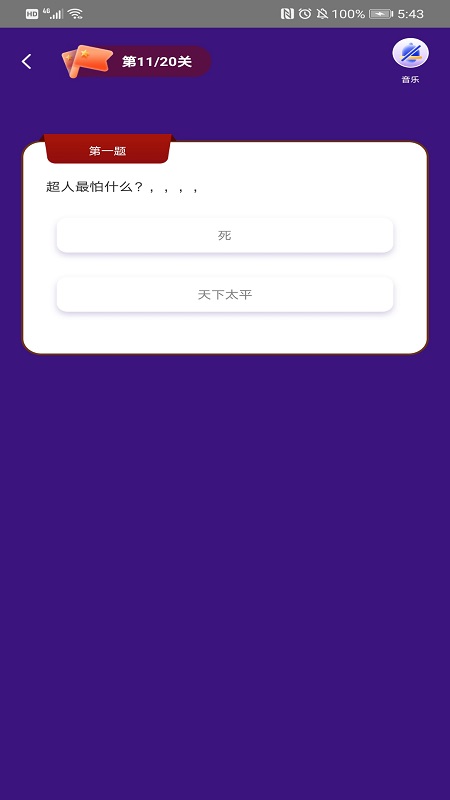 答题宝appv2.0.0 手机最新版