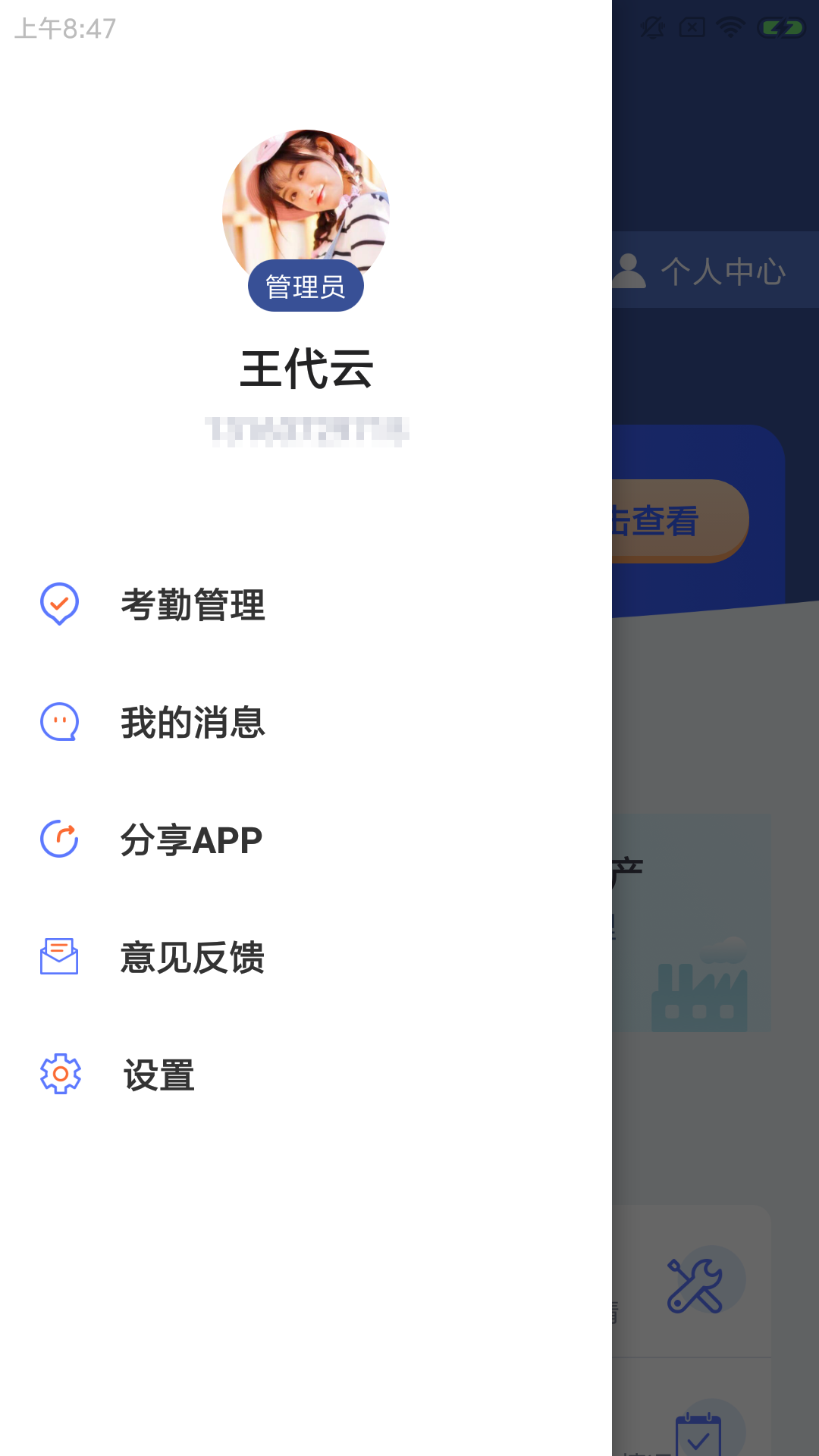 柒彩殖云(养殖场管理系统)v1.0.0 安卓版