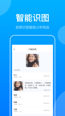 万能扫描识图王v1.0.0 免费版