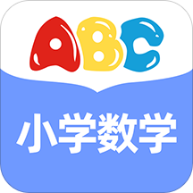 小学数学通appv1.0.6 手机版