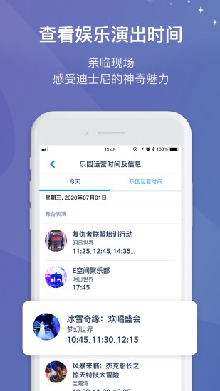 Ϻʿȼapp°汾v11.8.0 ׿