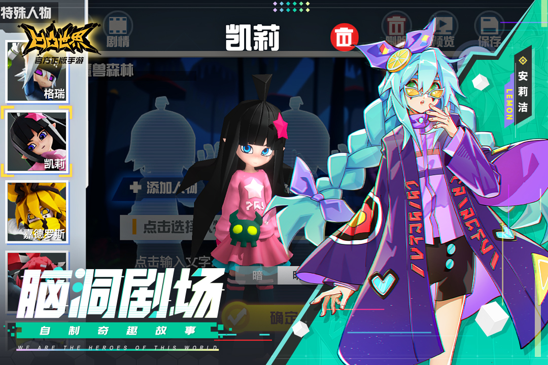 凹凸世界手游国际服v1.2.8 安卓版