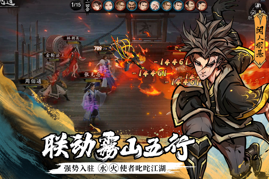 新射雕群侠传之铁血丹心魅族版v1.2.0 安卓版